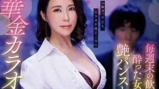 ROE-321 每周末喝酒回家-水野優香