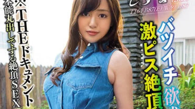 BIJN-223 充满本能的高潮性爱-英しずな