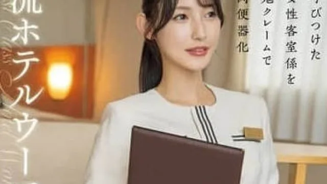 CLUB-859 女性肉便器化的一流宾馆 – 森泽佳奈