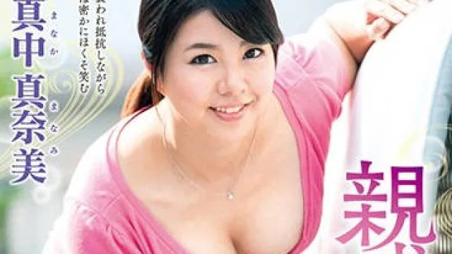 hhed-050 亲戚的姑姑-真中真奈美