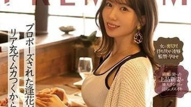 PRED-505 山岸逢花 婚礼前被轮奸中出