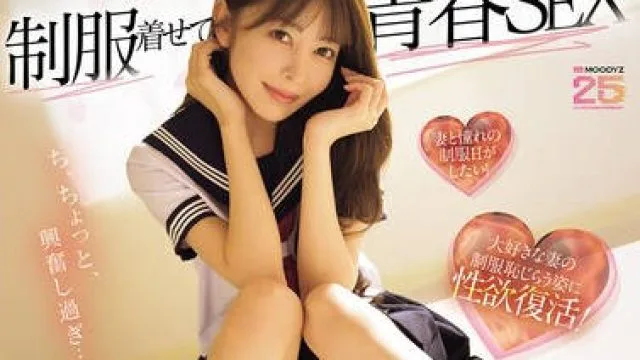 MIKR-069 森日向子 校服回忆青春 内射