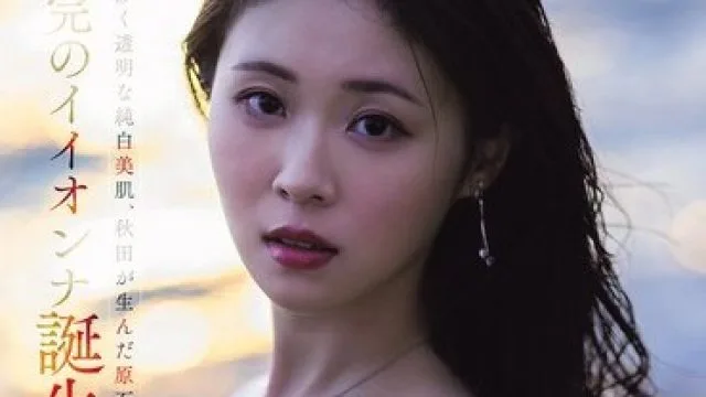 JUR-067 久远美绪30岁AV首秀，超大型新人展现纯白美肌