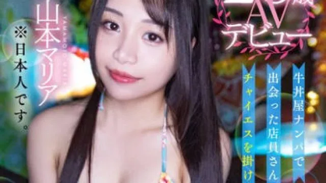 SDAM-121 牛丼屋ナンパで出会った店員さんはチャイエスを掛け持ちするFreshカップのハワイアン・クォーターでした！20歳AVデビュー 山本マリア