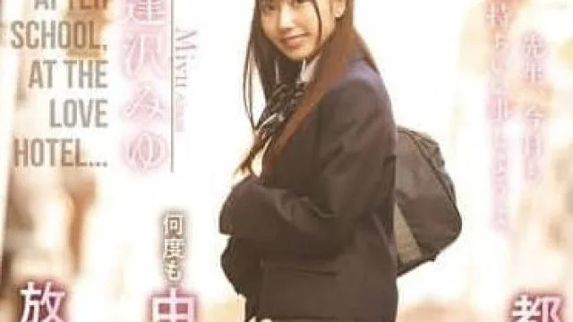 MIAB-461 逢泽美优 制服JK 放学后春药 高清版