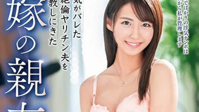 vec-508 抓到出轨的丈夫-東條なつ