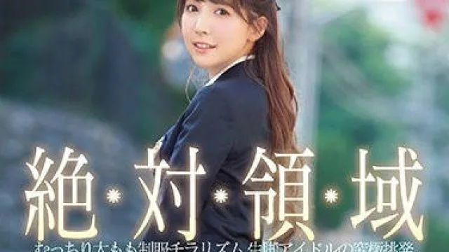 SSNI-618 三上悠亚丝袜美少女诱惑