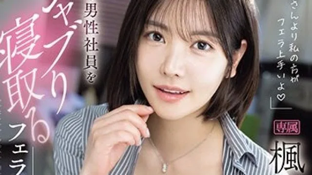 IPZZ-261 女上司口交技巧超群 高清中文字幕
