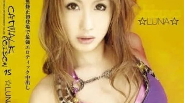 CWPBD-15 猫步毒药 LUNA 电影解析