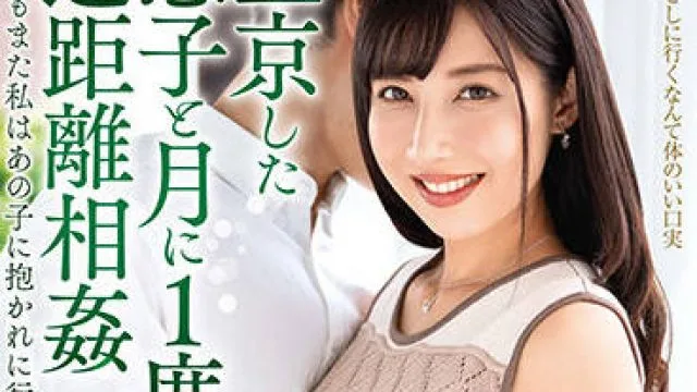 venx-091 遠距離相姦-冨田朝香