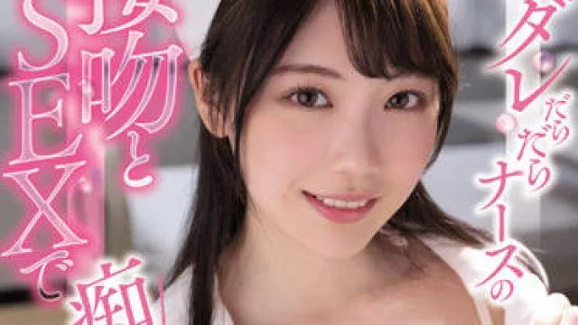 MIDV-186 淫荡的亲吻和性爱-石川澪
