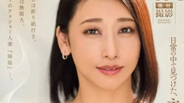 JUQ-833 麦当娜的新面孔-白峰郁美