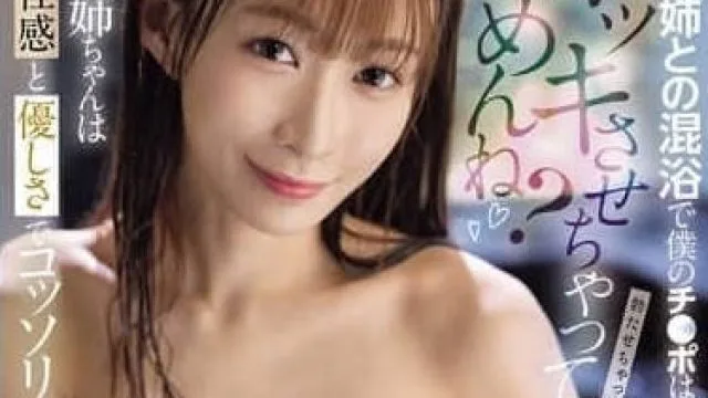 SONE-750和表姐共浴时我的鸡巴硬得发烫-花アリス