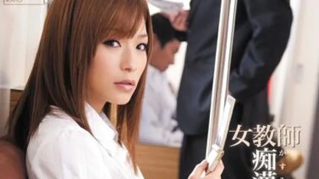 iptd-710 女教師痴電車 かすみ果穂