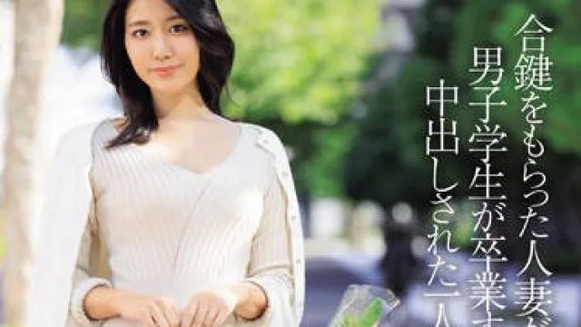 JUQ-682 合鍵をもらった人妻が、男子学生が卒業するまで中出しされた一人暮らし部屋。 神宮寺ナオbatch