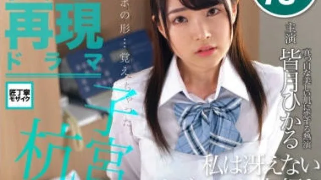 393OTIM-049 一做爱就会阳痿的四十岁处男大叔交了个可爱学生妹女友