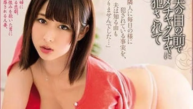 XRW-503 在丈夫面前被侵犯的人妻-加藤みゆ紀