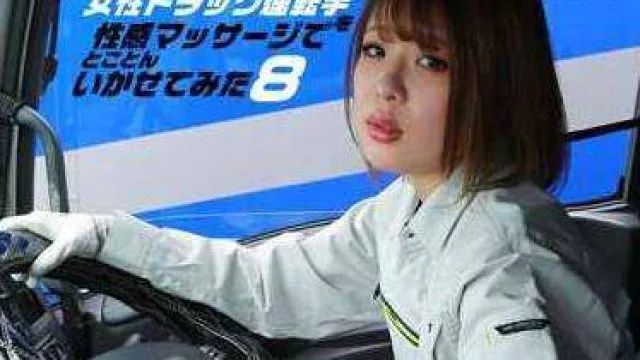 parathd-3871 実は美人が多い女性トラック運転手を性感マッサージでとことんイカせてみた（8）