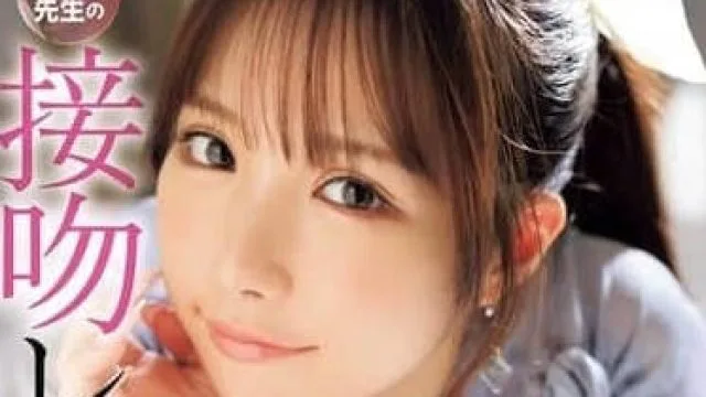 IPZZ-464 接吻训练 佐佐木纱希影片解析