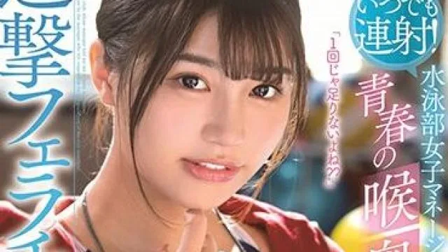 STARS-224 游泳部女管理员-唯井まひろ