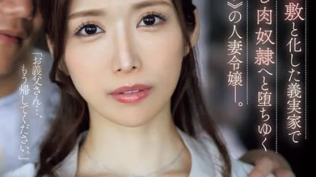JUQ-875 堕落为中流肉奴-池田亚夜