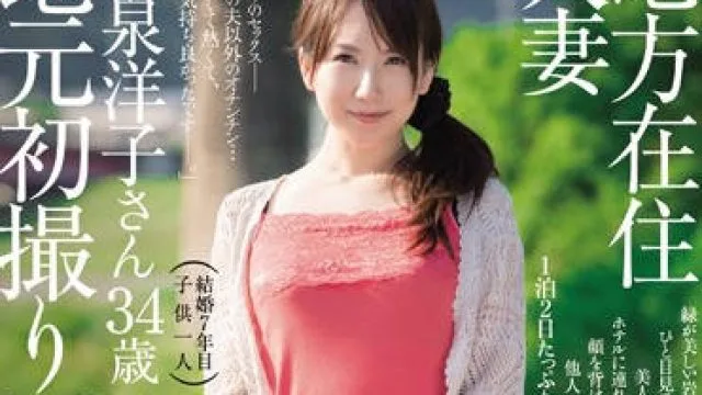 jux-700 地方在住人妻-平泉洋子