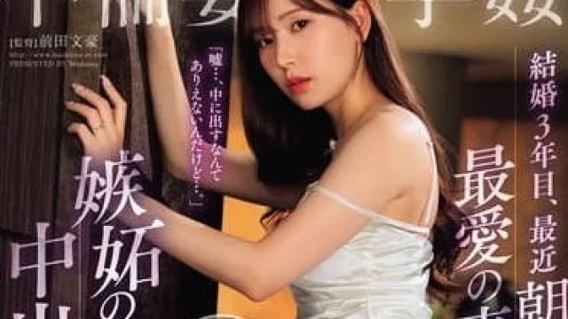 JUQ-757 明里紬 老婆早上才回家
