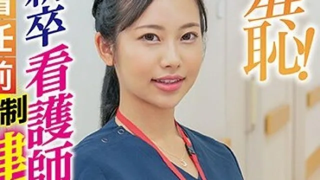 ZOZO-086 羞恥！新卒看護師着任前健康診断～朝陽えま編～