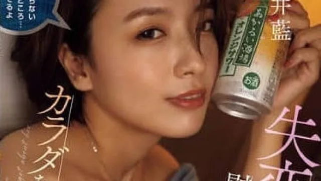 YUJ-032 向井蓝 我的前辈得知我失恋后的故事