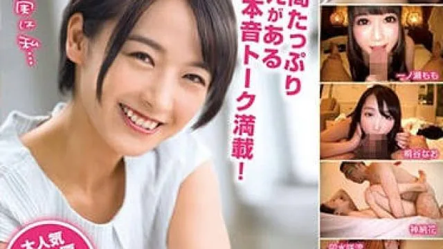 SDMU-908大人气AV女优9名和小界导演在性爱前畅聊人生说中了就脱衣服