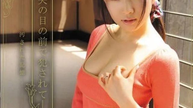 shkd-379无法抹去的记忆在老公面前被侵犯的人妻彩月明里