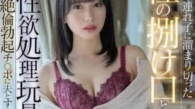 START-053 作为丈夫的性的排泄口和性欲处理玩具