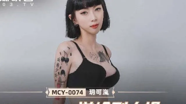 MCY-0074绿帽丈夫嫩妻送给别人操