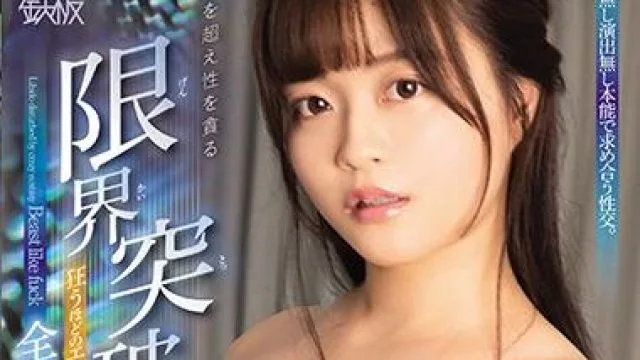 tppn-174 性欲全解放性交-奏音かのん