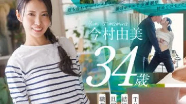 SDNM-509 根っからの明るさで職場の絵画スクールはいつも笑顔で溢れてる 今村由美 34歳 素人人妻がAV初出演