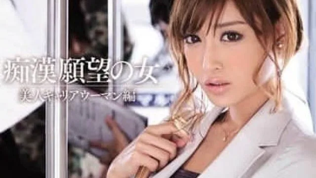 SNIS-191 明日花绮罗 高贵冷艳的女部长