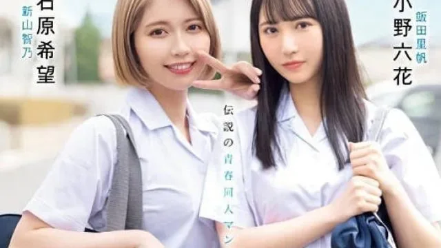MIMK-136 醒时同交欢 – 石原希望高清完整版