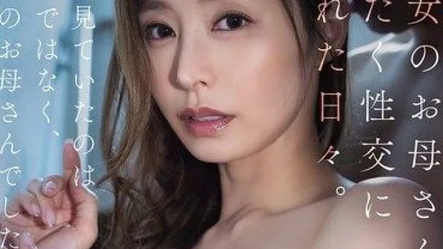 ATID-669 沉溺于与女友妈妈的汗水交融的日子 夏目彩春