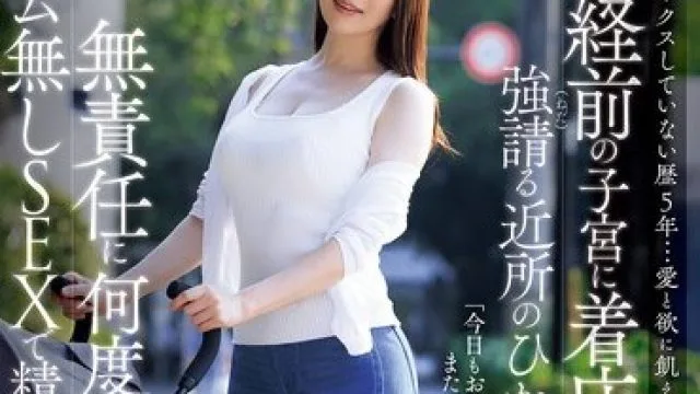JUR-663 单亲妈妈的爱与欲望：五年无性经历的性感故事