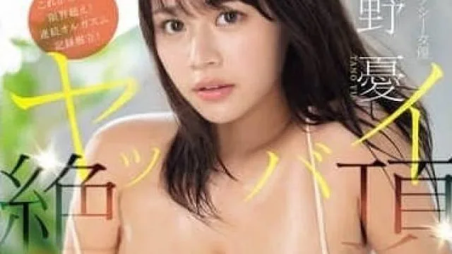 SONE-675 禁欲乳房性发育-田野憂