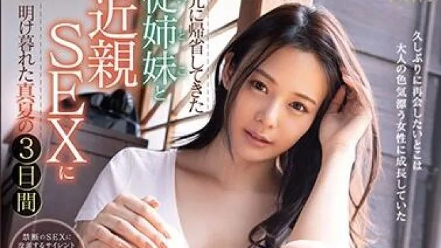 fsdss-099 和回乡的表哥做爱-吉高寧々