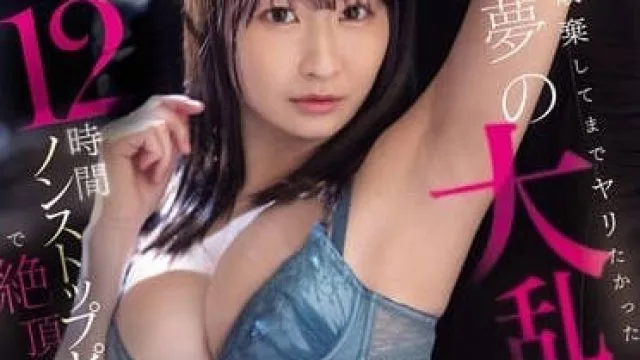 CAWD-680 即使婚约破局也仍想继续的梦般大乱交