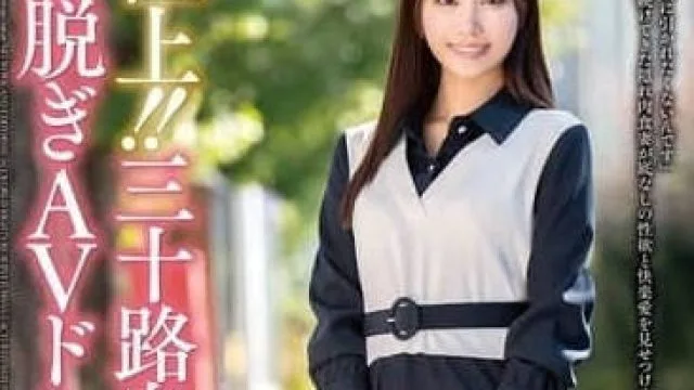 JUTA-167 三十歲妻子初次脫衣AV紀錄-武內有紗