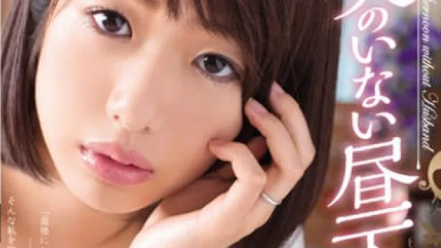 ADN-112欲求不满的人妻川上奈奈美被丈夫的部下征服