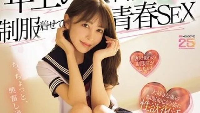 MIKR-069 校服重温青春，兴奋内射的妻子