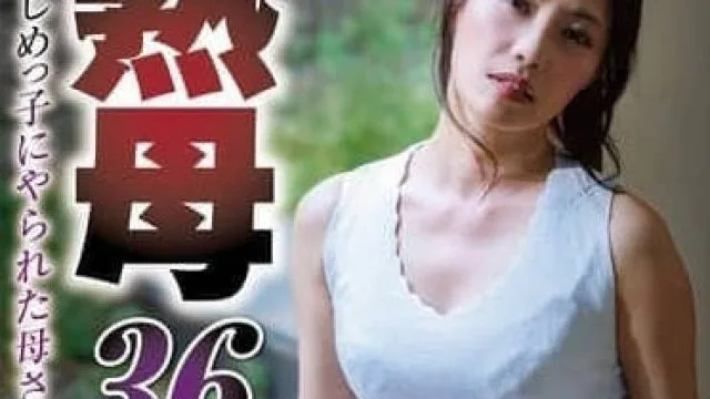 NSFS-421 被恶霸毁掉的妈妈身体 – 多田有花