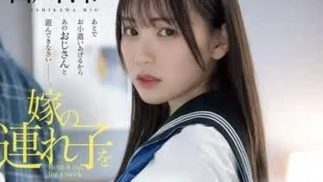 MIDV-835 美少女被继父卖给有钱肥猪当肉便器