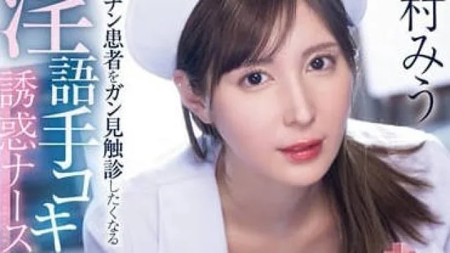 MIDV-795 绝对主观淫乱打手枪-仲村美羽