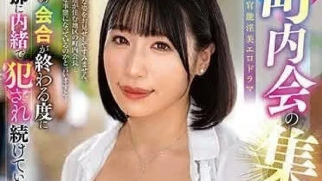 ALDN-296 在社区会议上 – 菅日菜子