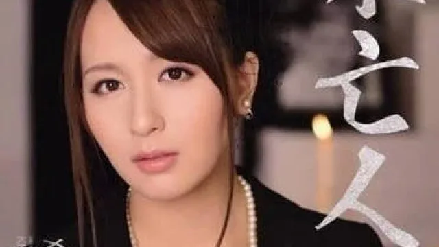 IPZ-228 被弟弟干到高潮的美人寡妇 – 希崎杰西卡